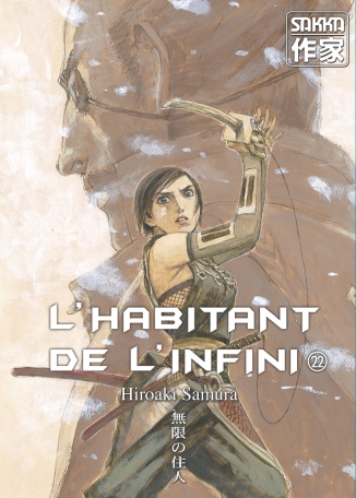 L'Habitant de l'infini - Tome 22 L'Habitant de l'infini - Tome 22