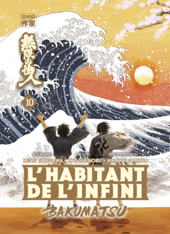 L'Habitant de l'infini - Bakumatsu - Tome 10