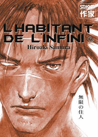 L'Habitant de l'infini - Tome 10 - Ancienne édition