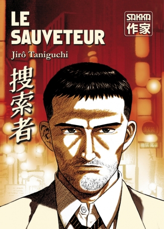 Le Sauveteur Le Sauveteur